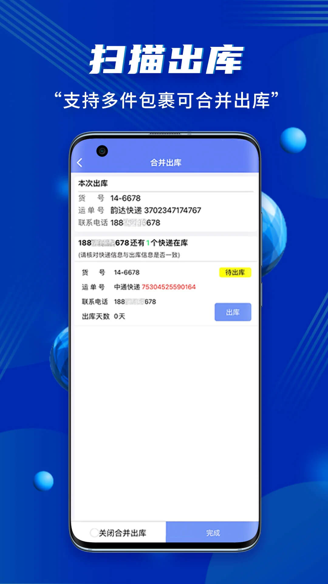 驿站小扁担2025
