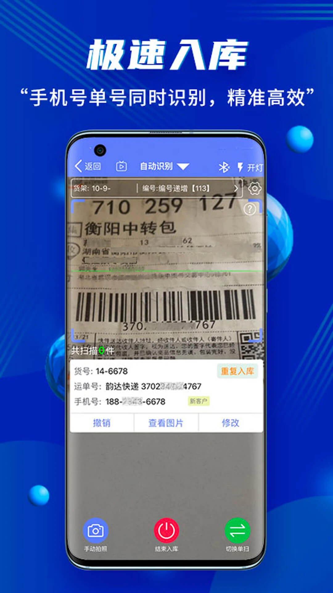 驿站小扁担2025