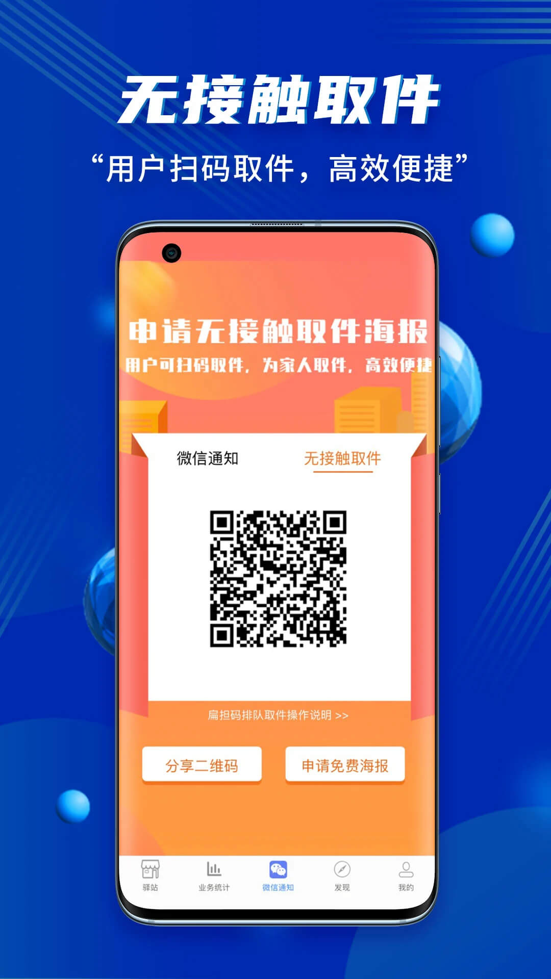 驿站小扁担2025