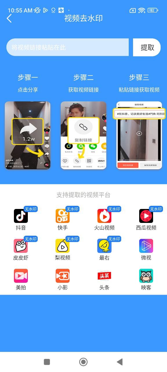 微商助手