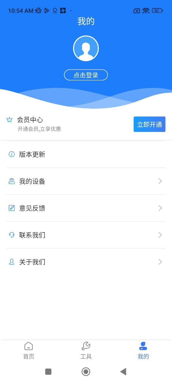 微商助手