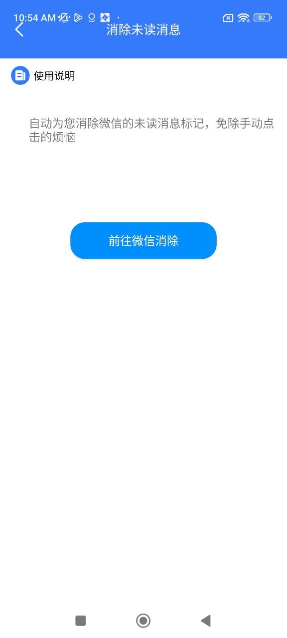 微商助手