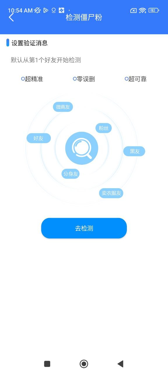 微商助手