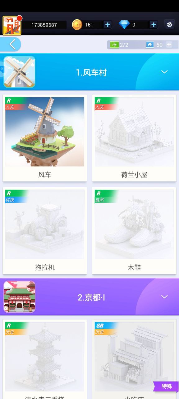 我爱拼模型2025