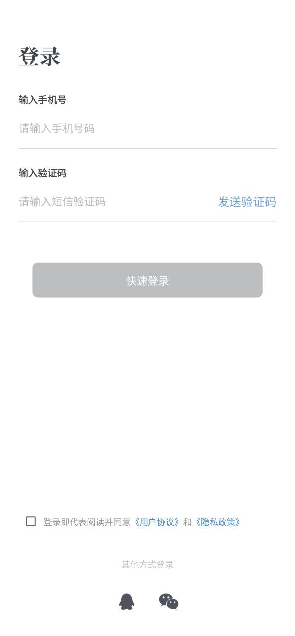 笔杆论文安卓版