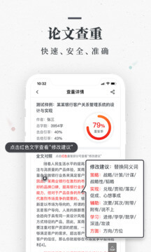 笔杆论文安卓版