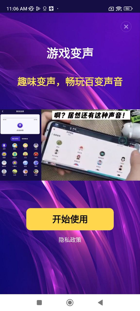 游戏变声器2025