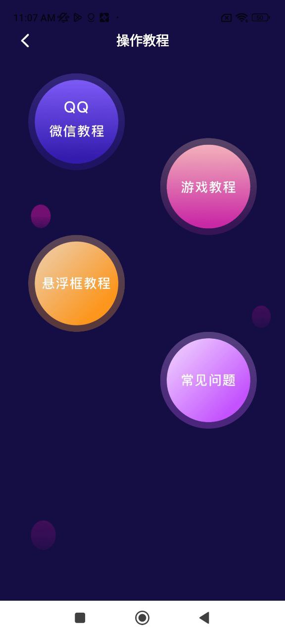 游戏变声器2025
