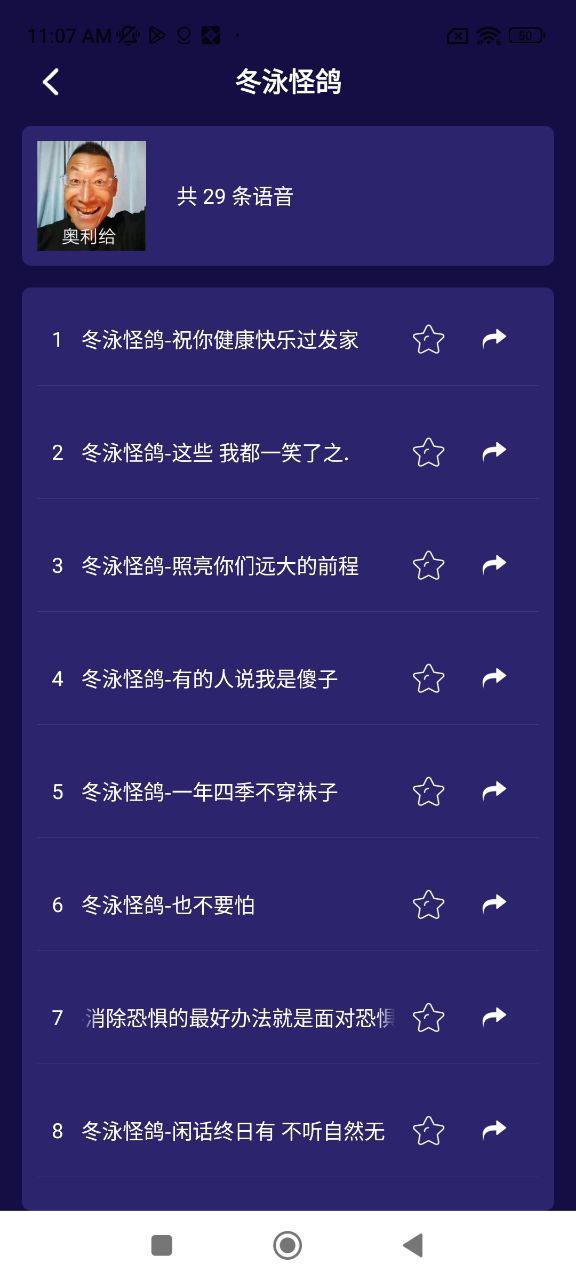 游戏变声器2025