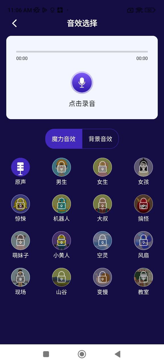 游戏变声器2025
