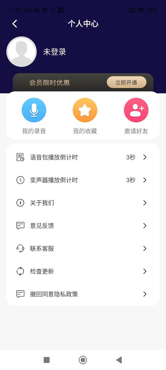 游戏变声器2025