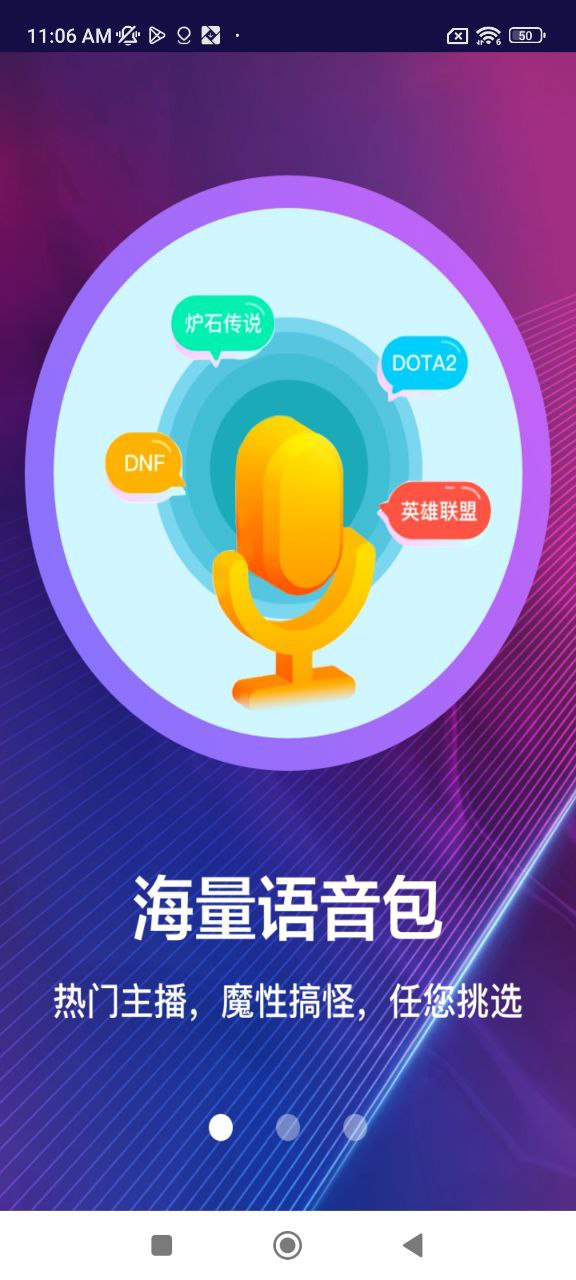 游戏变声器2025