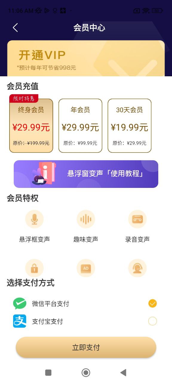 游戏变声器2025