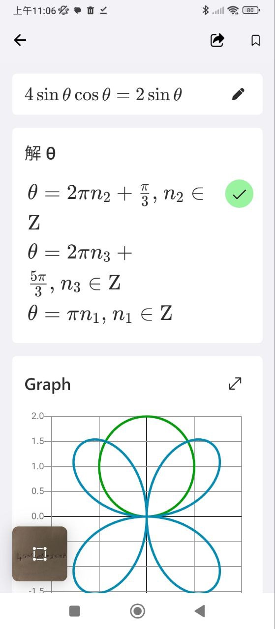 微软数学安卓