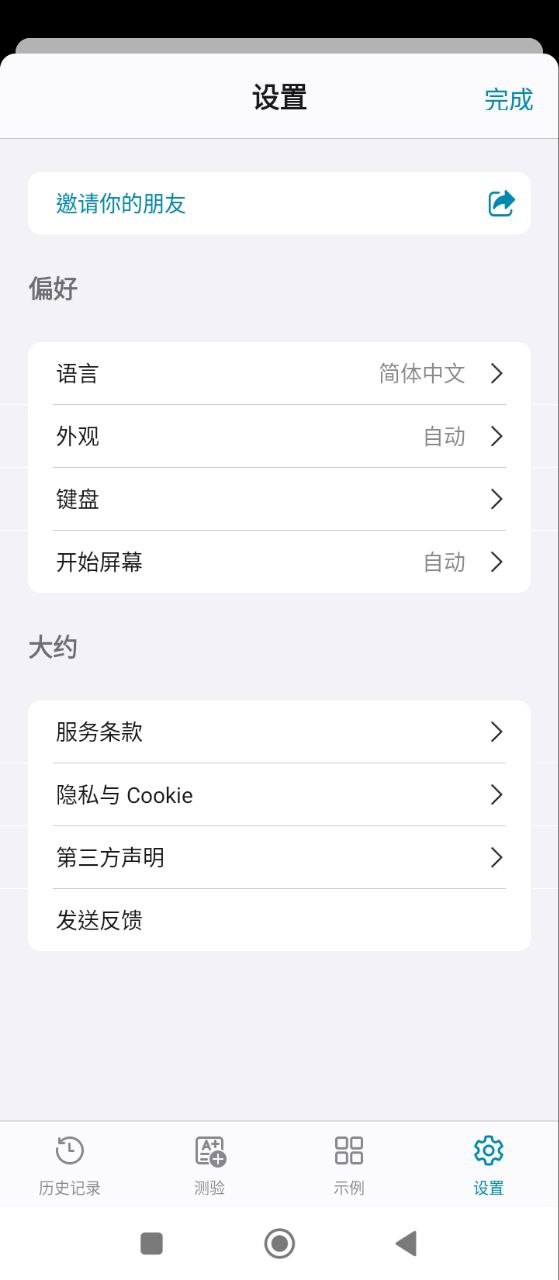 微软数学安卓