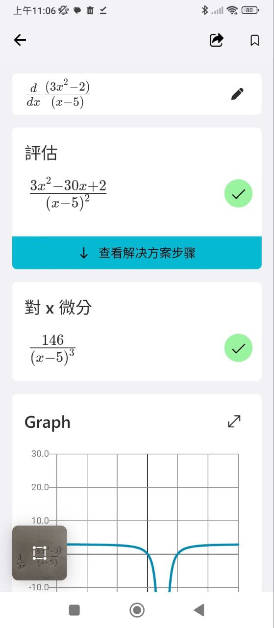 微软数学安卓