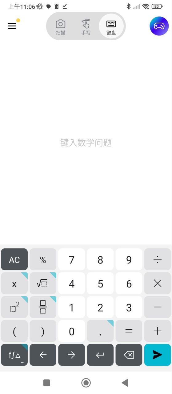 微软数学安卓