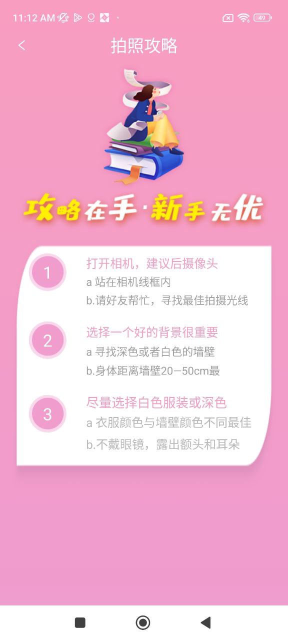 自拍证件照2025