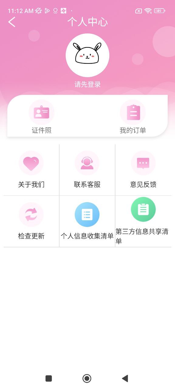 自拍证件照2025