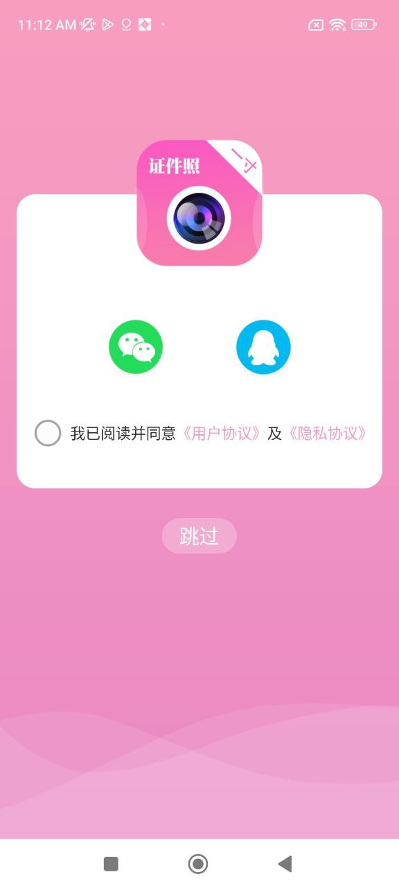 自拍证件照2025