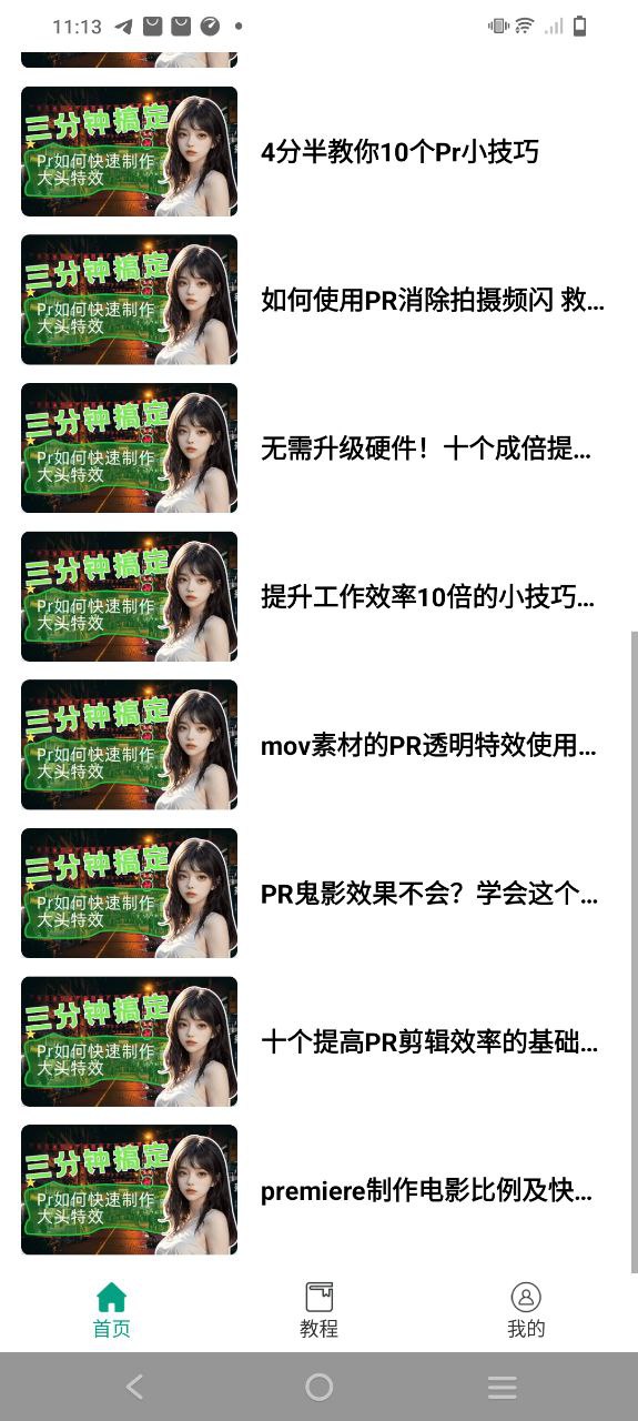 剪影视频制作