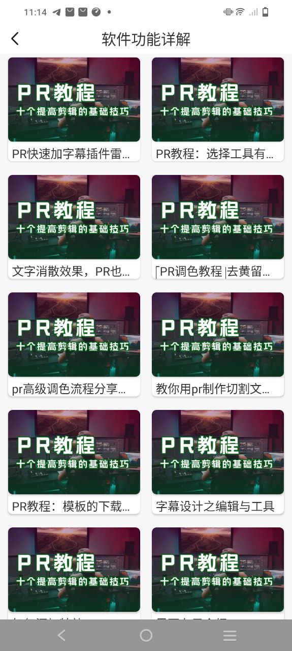 剪影视频制作Android版