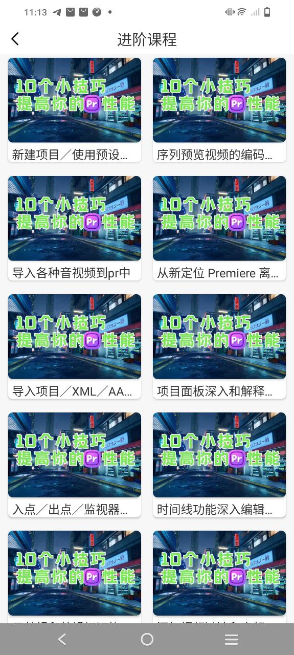 剪影视频制作Android版