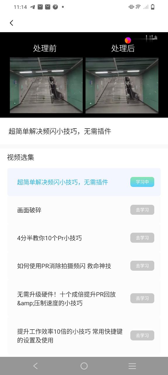 剪影视频制作Android版