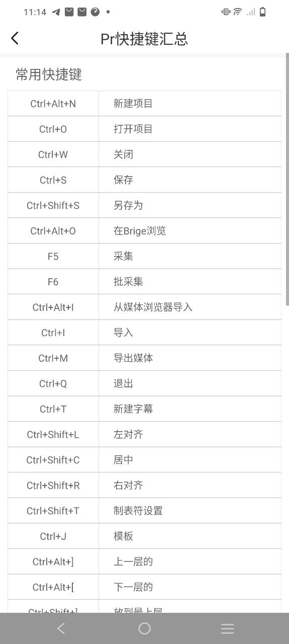 剪影视频制作Android版