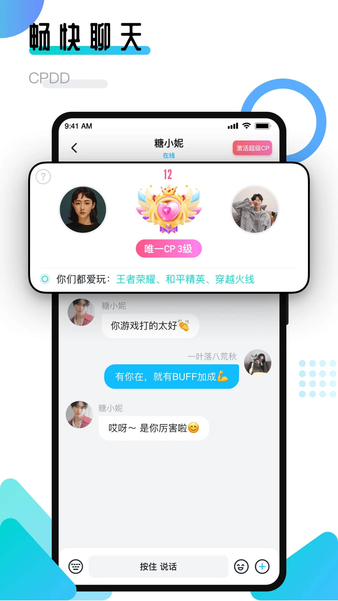 进圈领队版软件