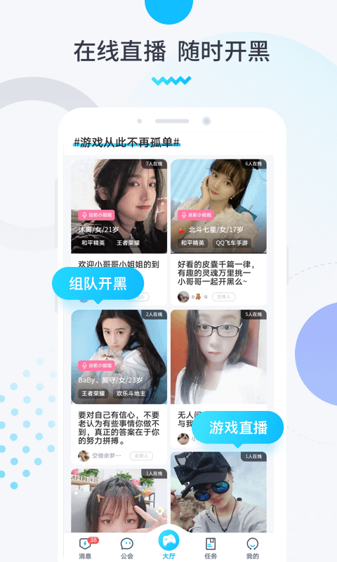 进圈领队版软件