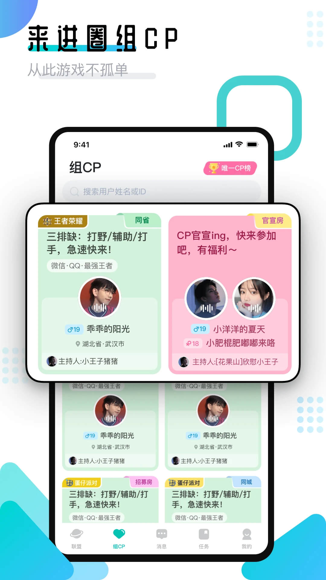 进圈领队版软件