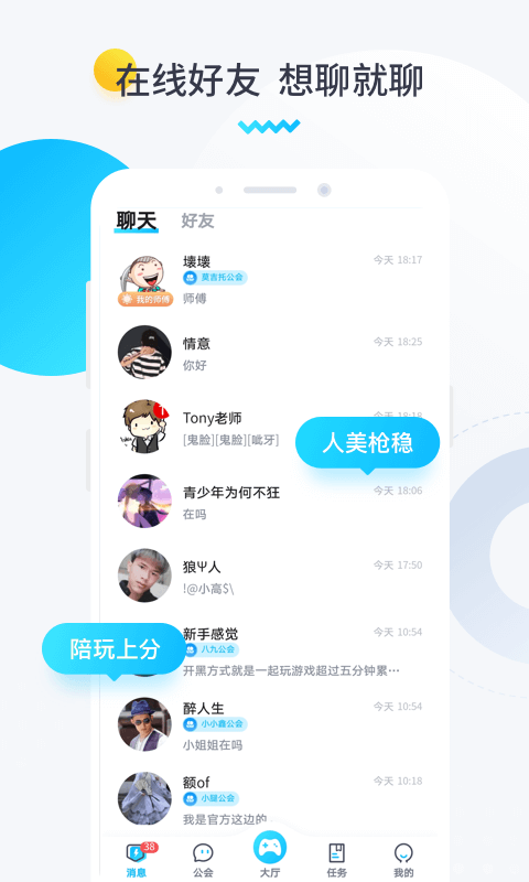 进圈领队版软件