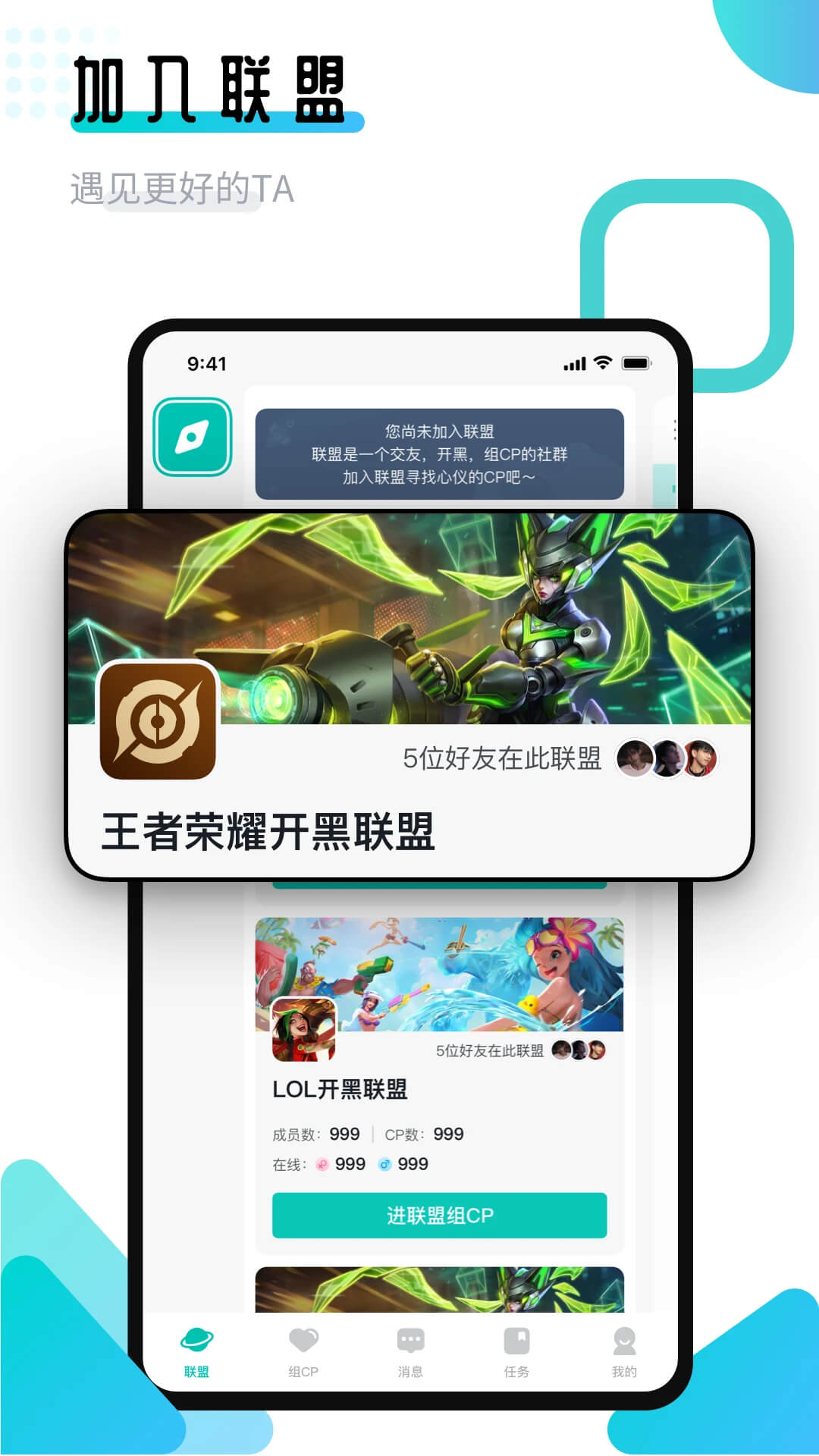 进圈领队版软件