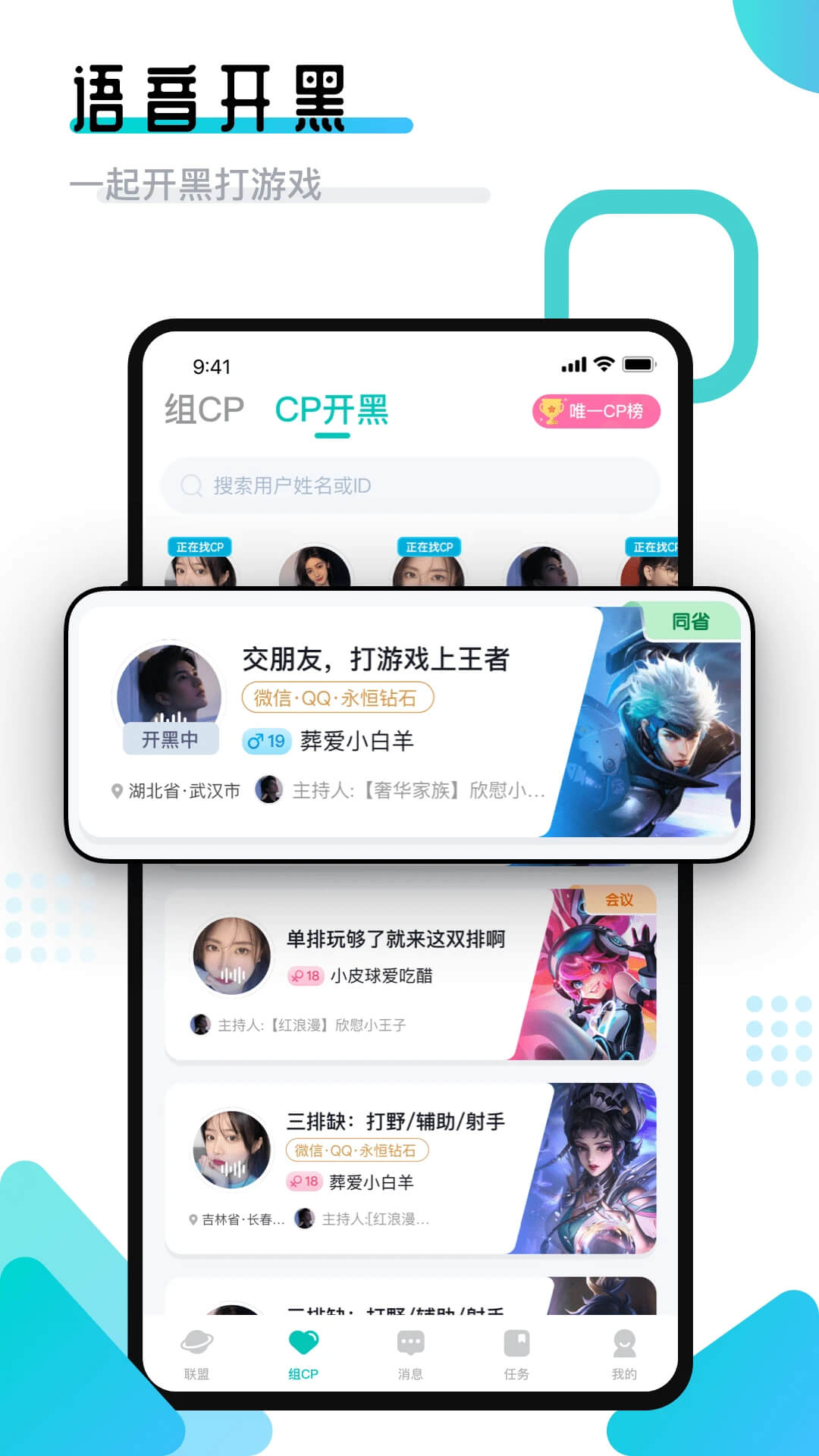 进圈领队版软件