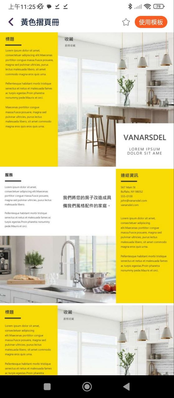 手机PPT模板下载安装