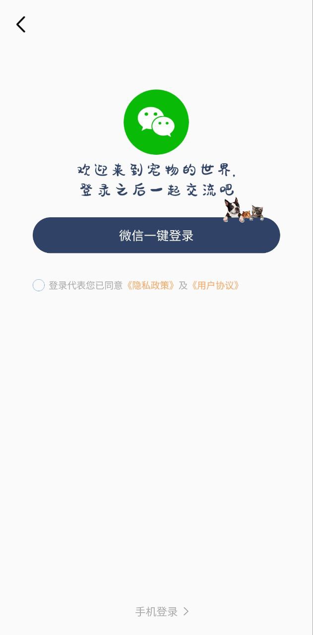 猫狗语言翻译器软件app
