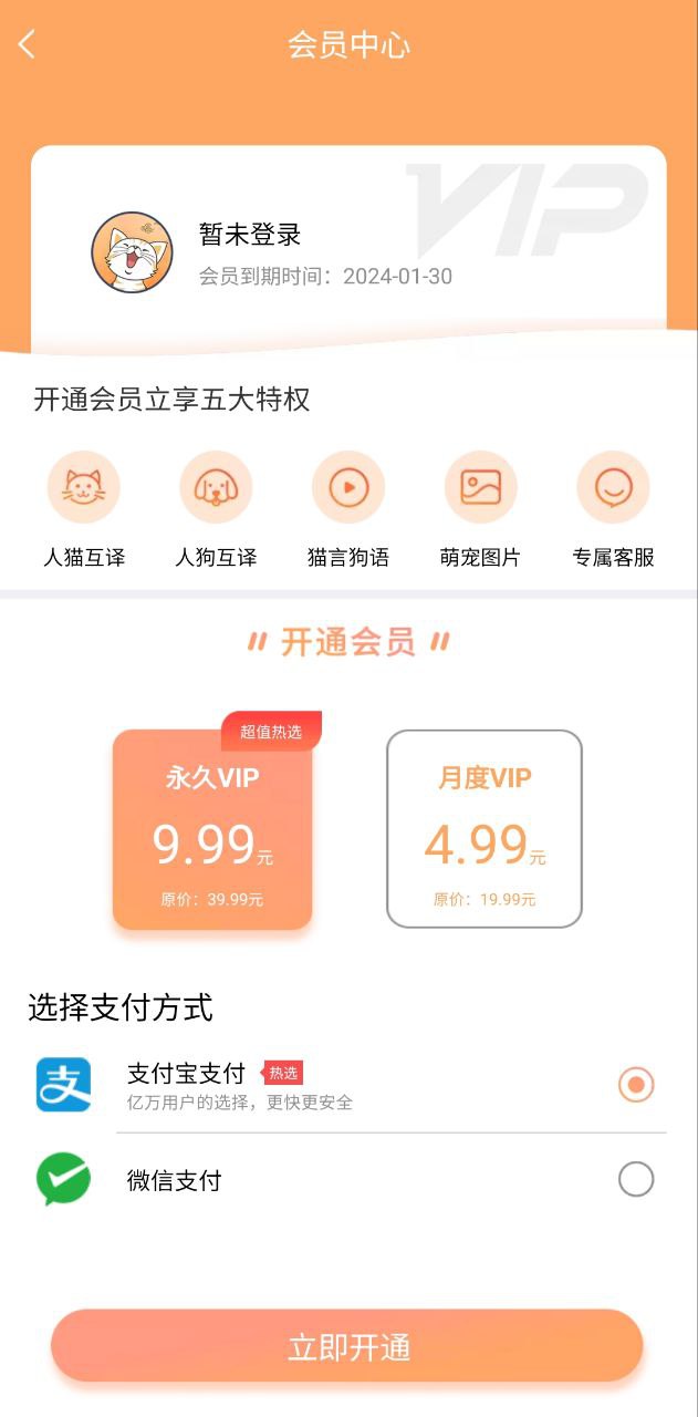 猫狗语言翻译器软件app