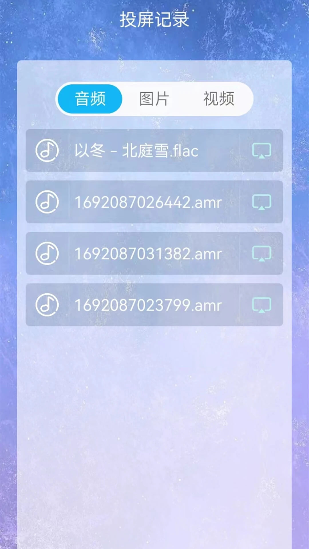 手机投屏电视应用