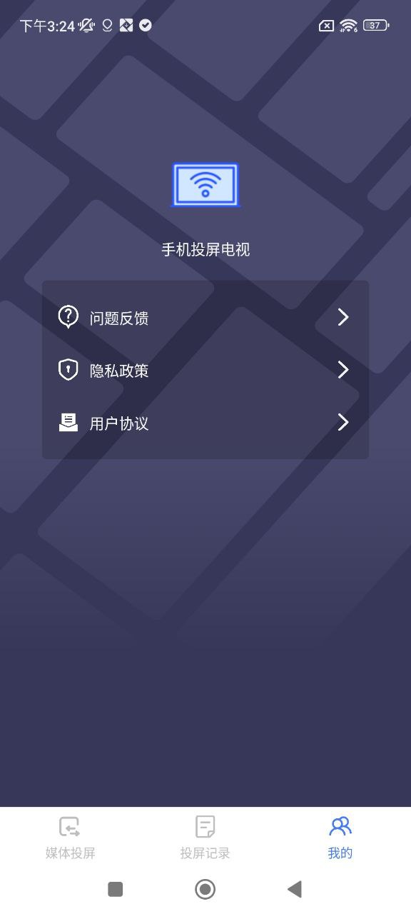 手机投屏电视应用