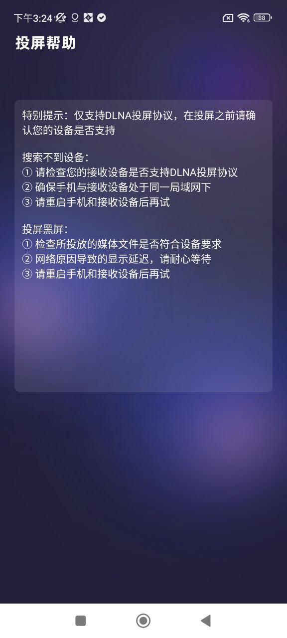 手机投屏电视应用