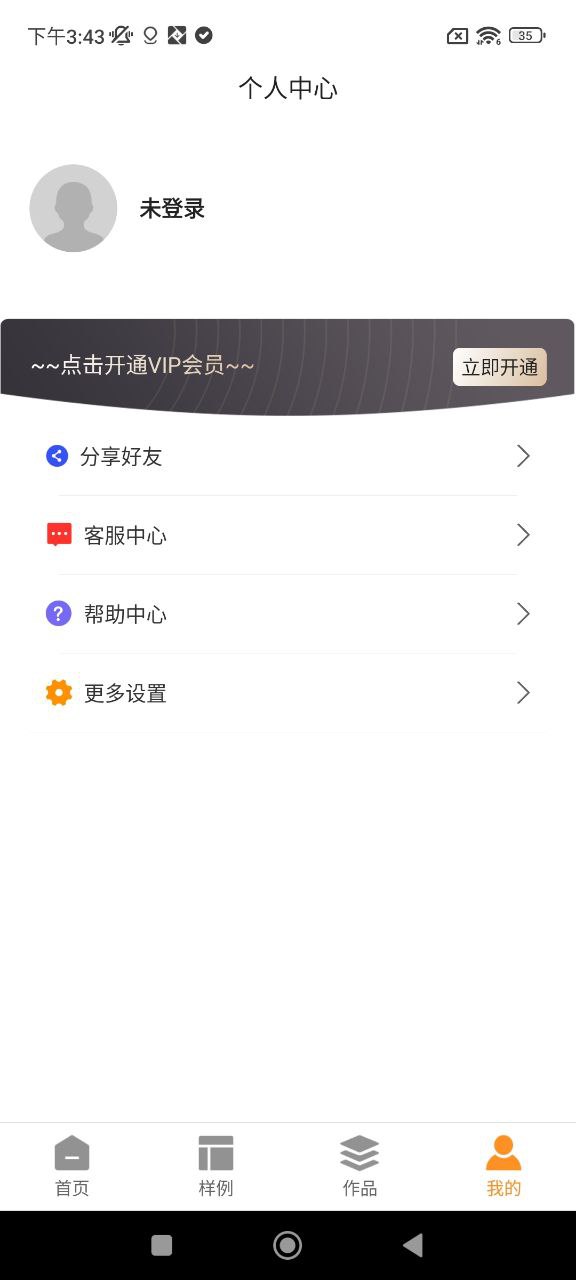 文字转音频安装