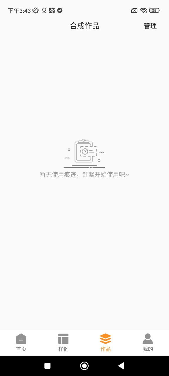 文字转音频安装