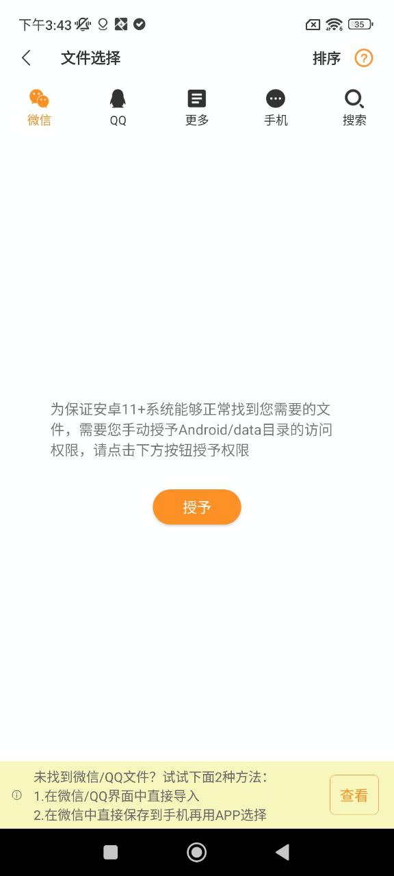 文字转音频安装