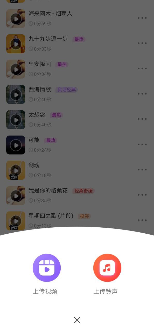 来电秀视频铃声安卓下载