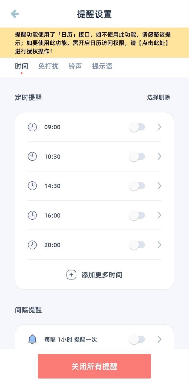 柠檬喝水手机版