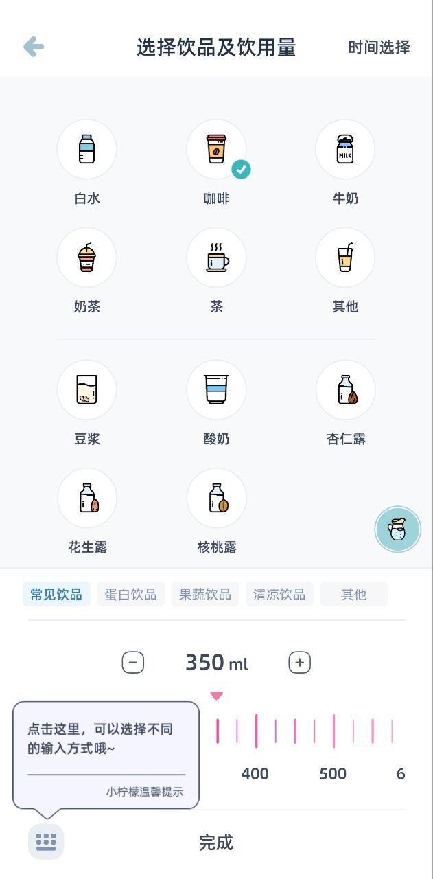 柠檬喝水手机版
