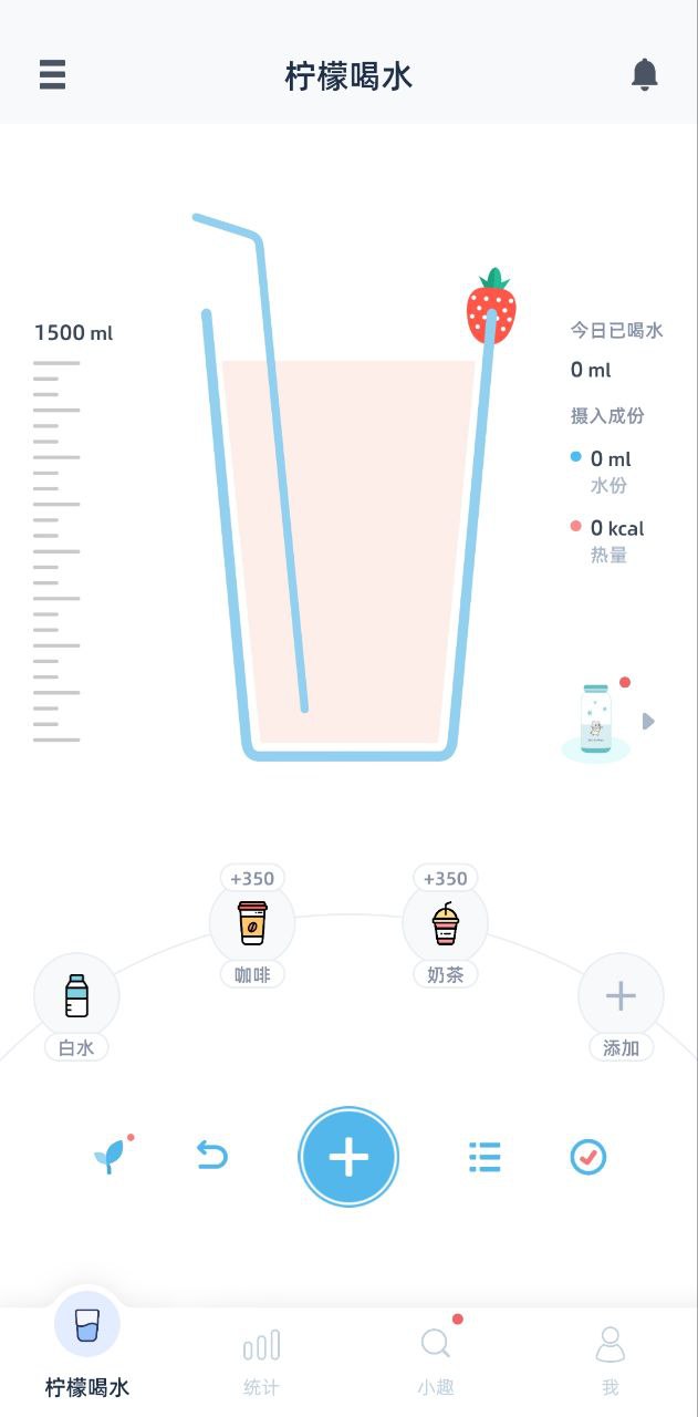 柠檬喝水手机版
