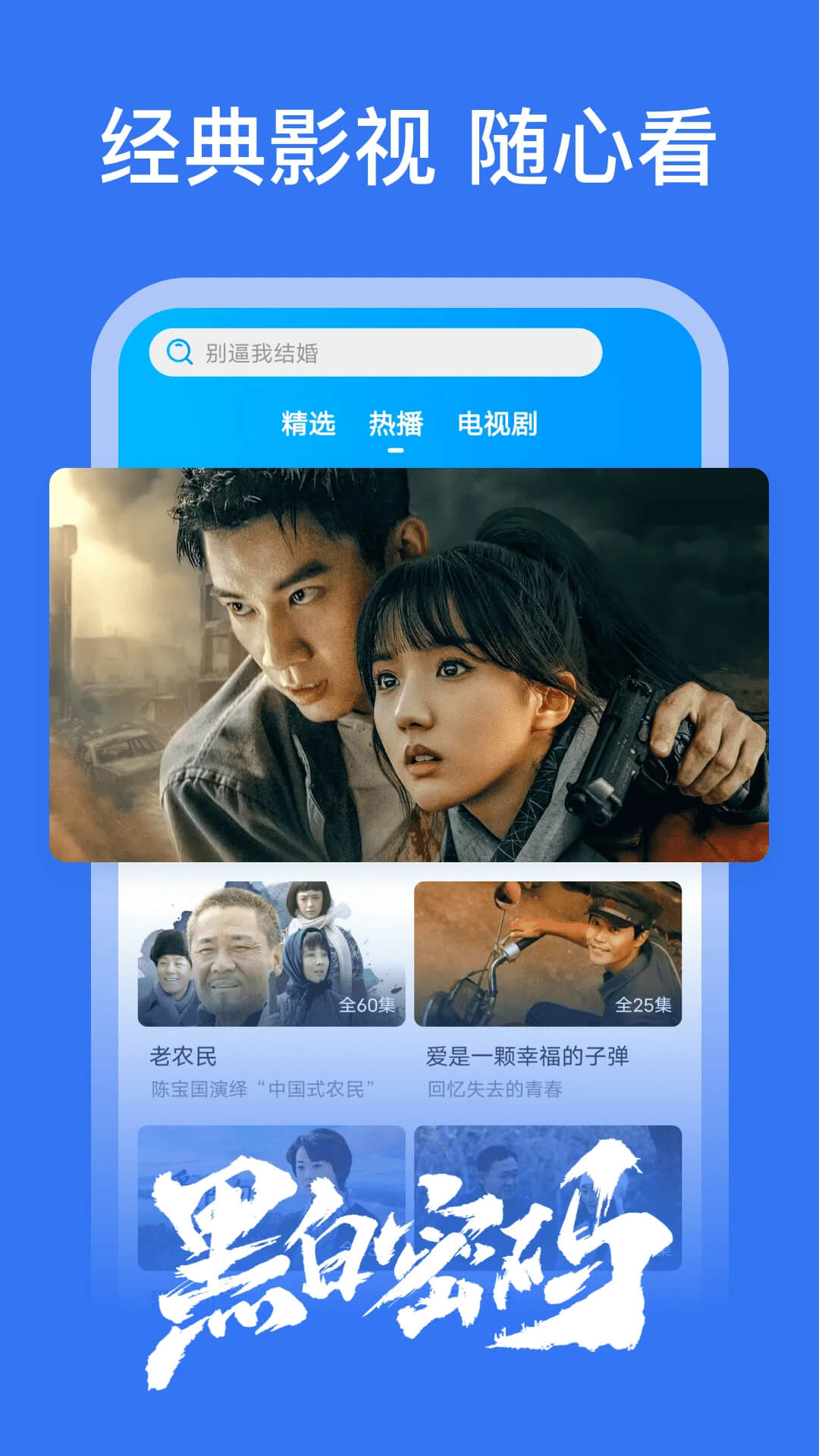 好看影视大全免费下载
