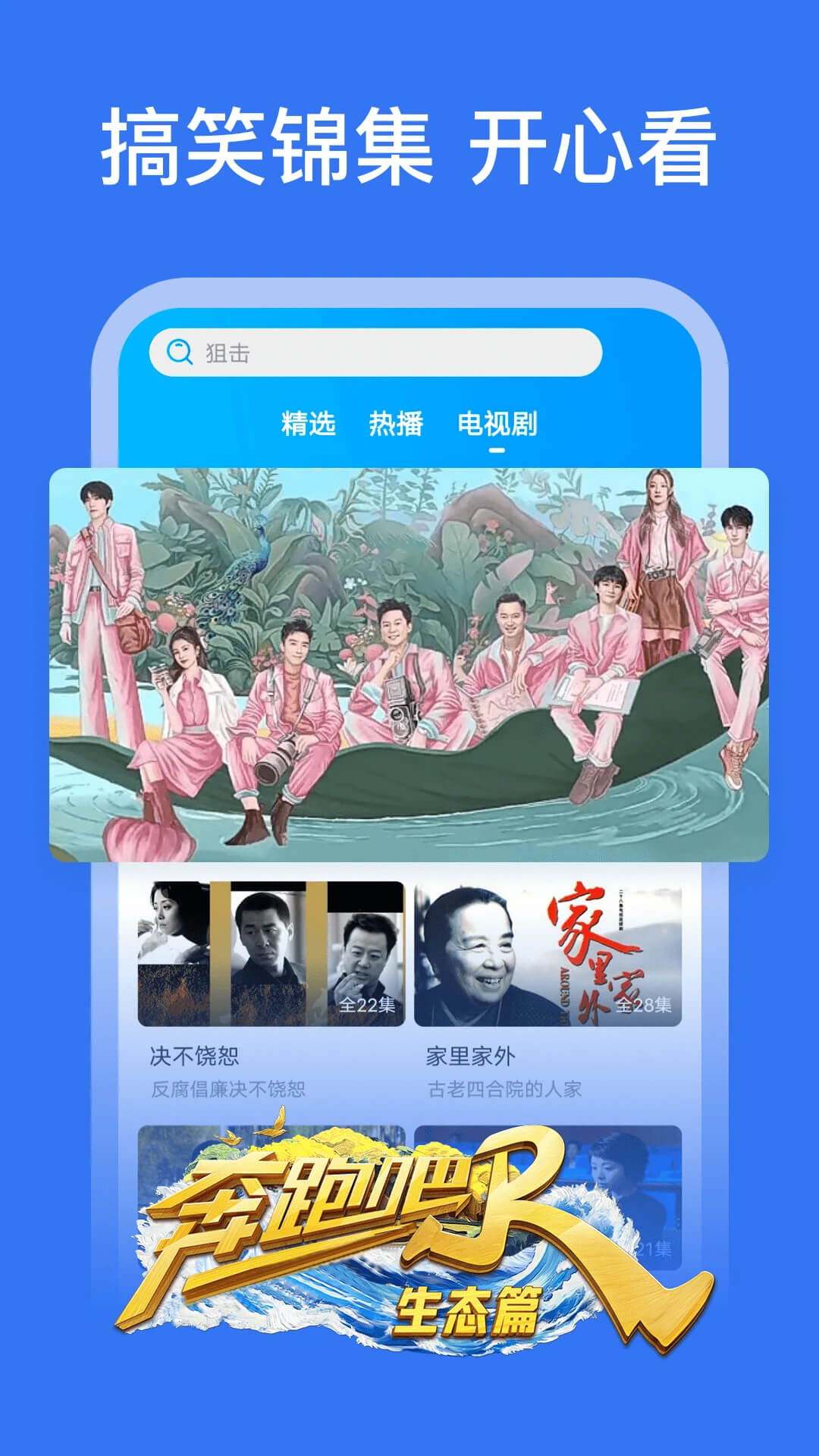 好看影视大全免费下载